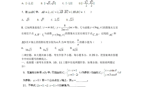 2012年高考数学试卷（理）（湖南）（空白卷）_1.高考2025全国各省真题+答案_01.2008-2024全国高考真题（按省份分类）_8.湖南_2008-2024&middot;（湖南）数学高考真题