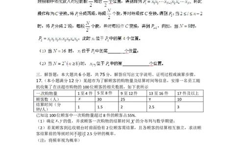 2012年高考数学试卷（理）（湖南）（空白卷）_1.高考2025全国各省真题+答案_01.2008-2024全国高考真题（按省份分类）_8.湖南_2008-2024&middot;（湖南）数学高考真题