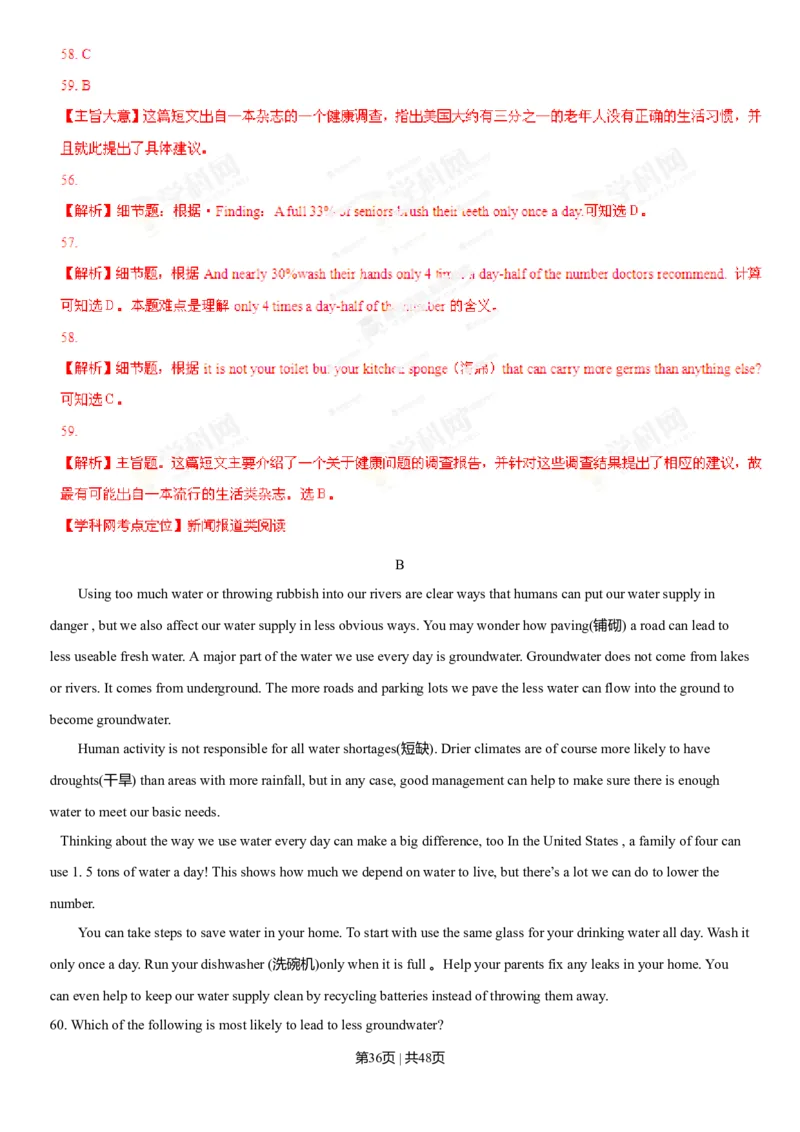 2013年高考英语试卷（安徽）（解析卷）_1.高考2025全国各省真题+答案_01.2008-2024全国高考真题（按省份分类）_1.安徽_2012-2024&middot;（安徽）英语高考真题