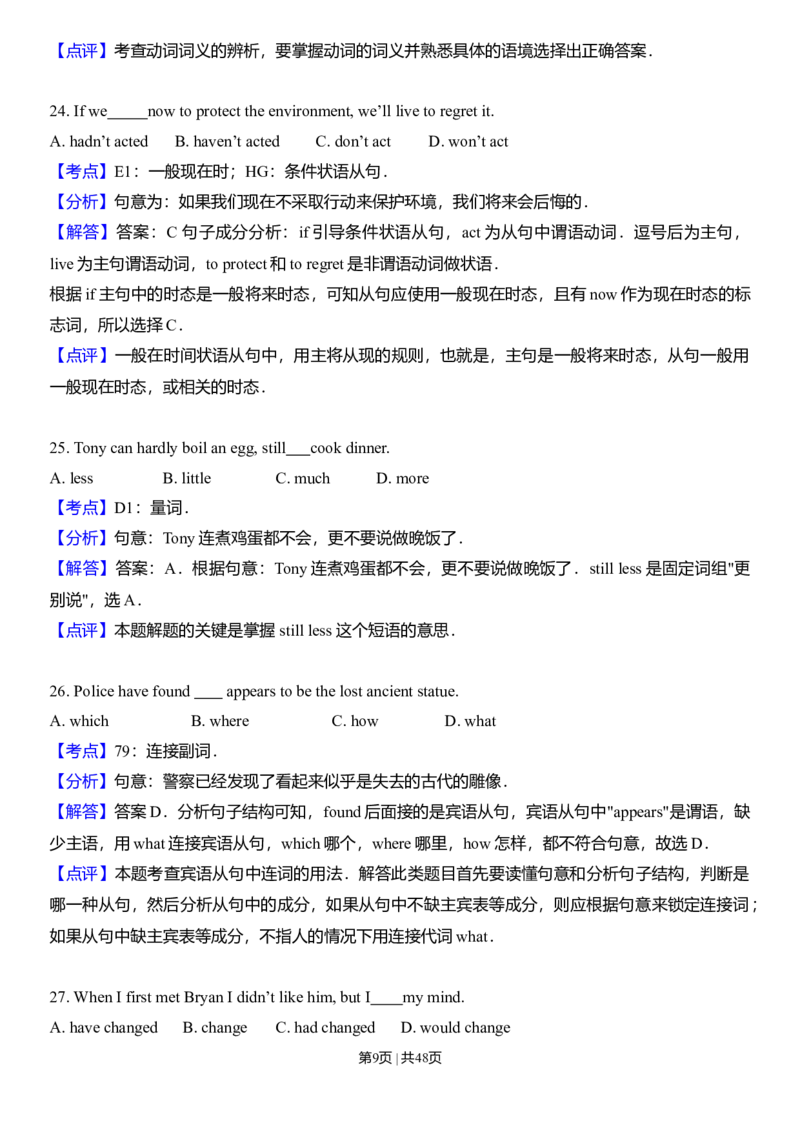 2013年高考英语试卷（安徽）（解析卷）_1.高考2025全国各省真题+答案_01.2008-2024全国高考真题（按省份分类）_1.安徽_2012-2024&middot;（安徽）英语高考真题