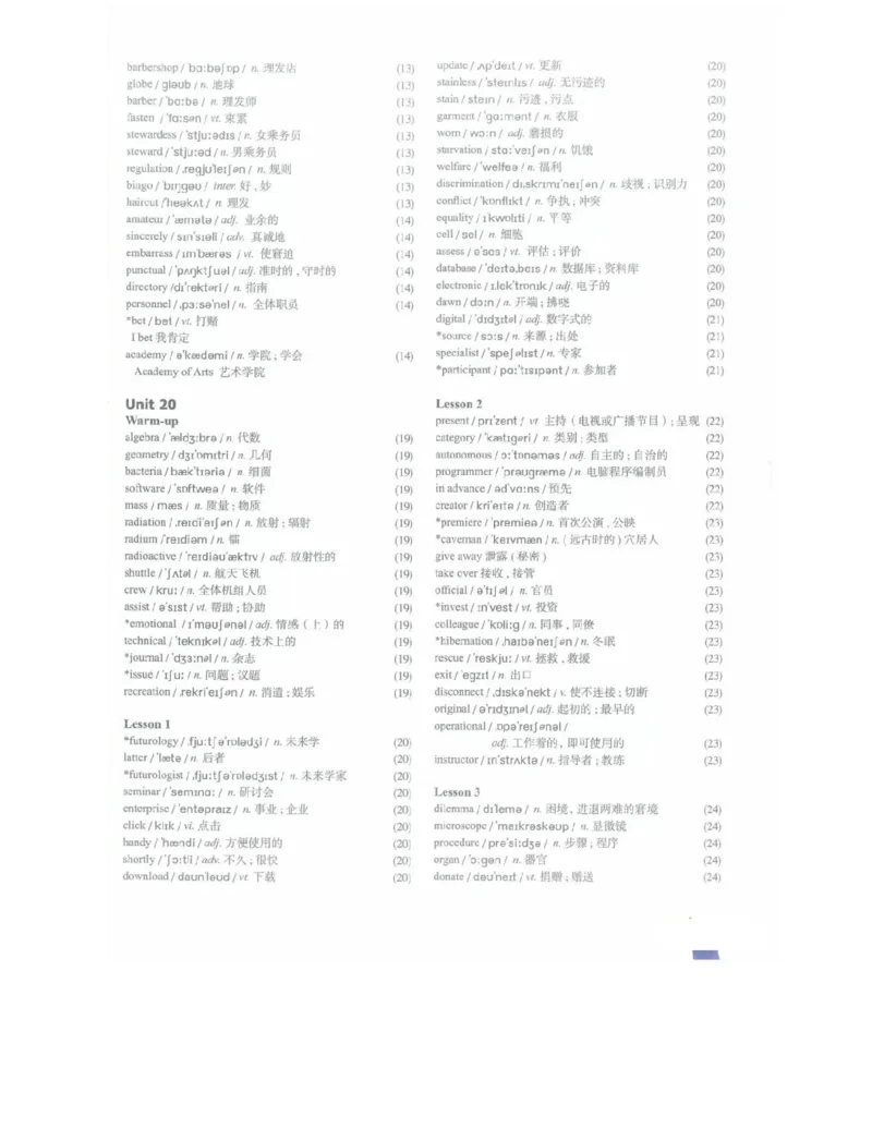 北师大版高中英语选修模块7电子课本_4-教培资料-26年最新资料-同步更新_初中高中教资_03科三专项（进去保存报考的学科即可）_02科三专项（笔记真题思维导图教学设计版本二）