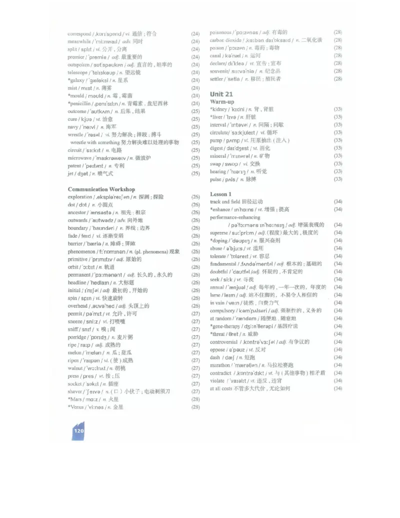 北师大版高中英语选修模块7电子课本_4-教培资料-26年最新资料-同步更新_初中高中教资_03科三专项（进去保存报考的学科即可）_02科三专项（笔记真题思维导图教学设计版本二）