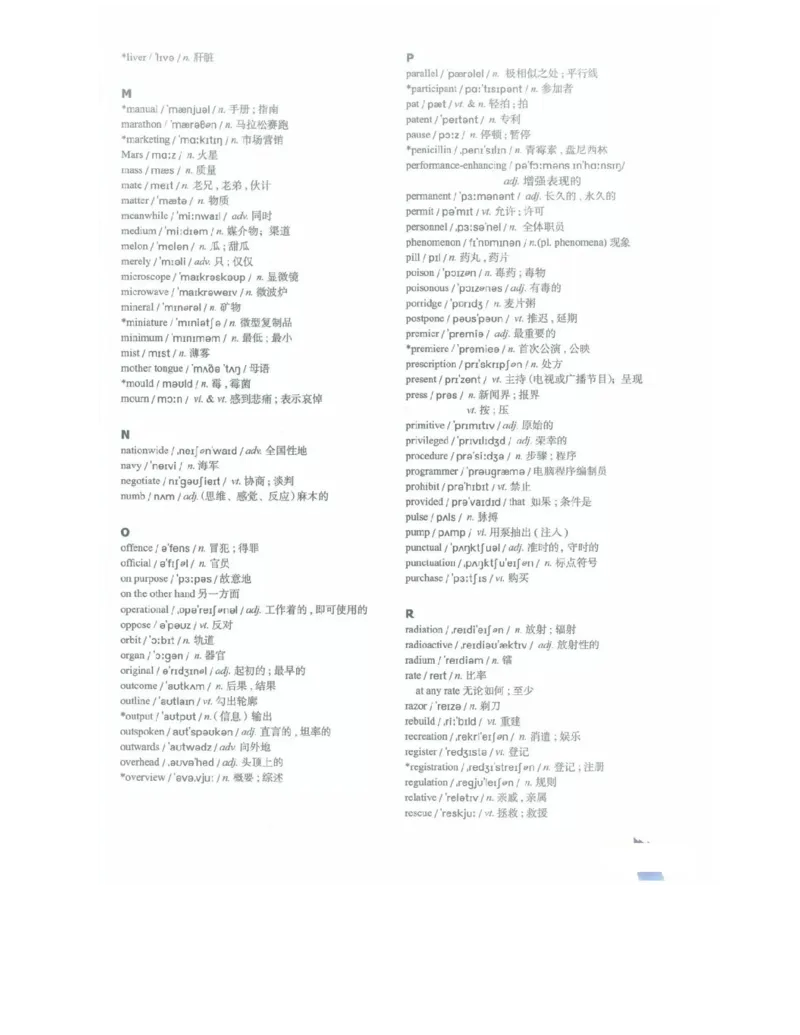 北师大版高中英语选修模块7电子课本_4-教培资料-26年最新资料-同步更新_初中高中教资_03科三专项（进去保存报考的学科即可）_02科三专项（笔记真题思维导图教学设计版本二）