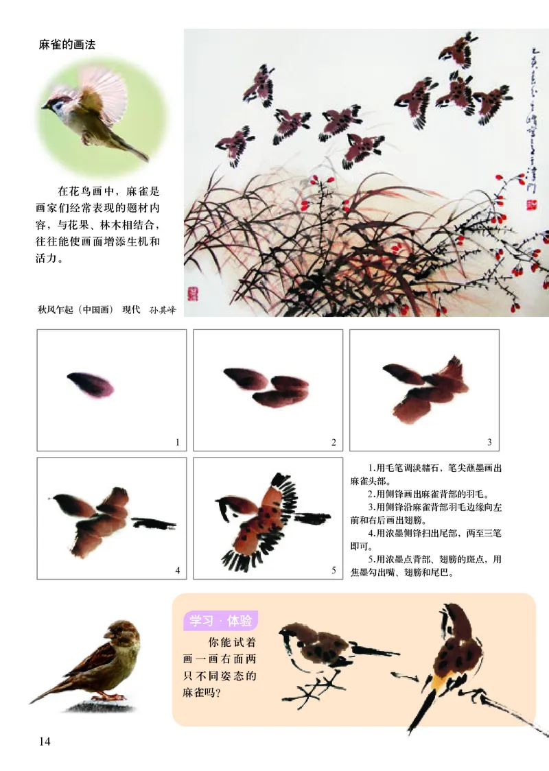 人美版7年级美术下册高清教材主编：杨力_4-教培资料-26年最新资料-同步更新_初中高中教资_03科三专项（进去保存报考的学科即可）_102025初中科目（全）电子教材