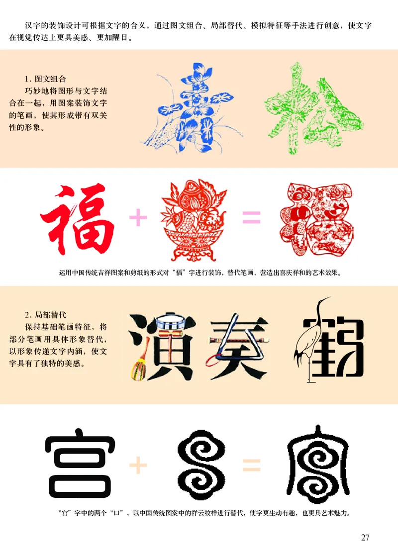 人美版7年级美术下册高清教材主编：杨力_4-教培资料-26年最新资料-同步更新_初中高中教资_03科三专项（进去保存报考的学科即可）_102025初中科目（全）电子教材