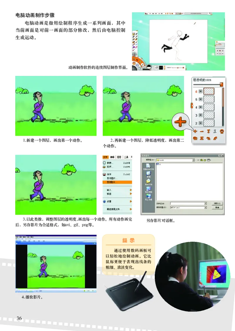 人美版7年级美术下册高清教材主编：杨力_4-教培资料-26年最新资料-同步更新_初中高中教资_03科三专项（进去保存报考的学科即可）_102025初中科目（全）电子教材