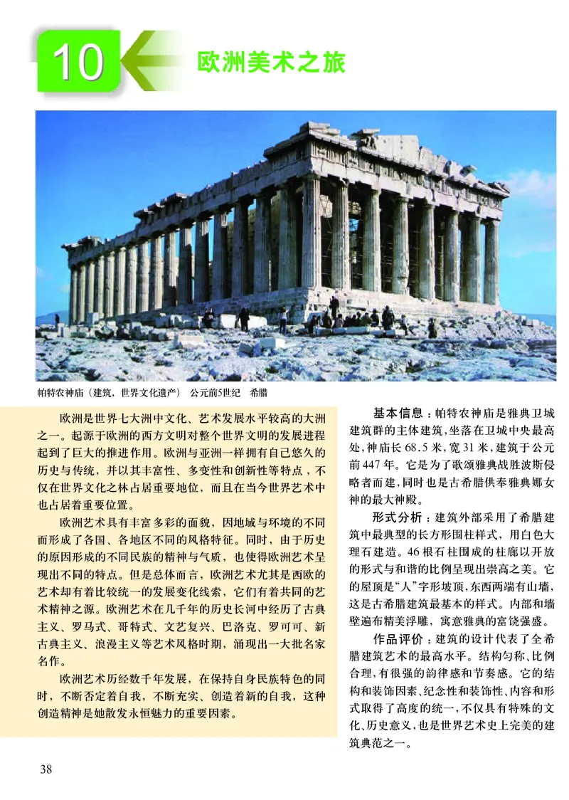 人美版7年级美术下册高清教材主编：杨力_4-教培资料-26年最新资料-同步更新_初中高中教资_03科三专项（进去保存报考的学科即可）_102025初中科目（全）电子教材