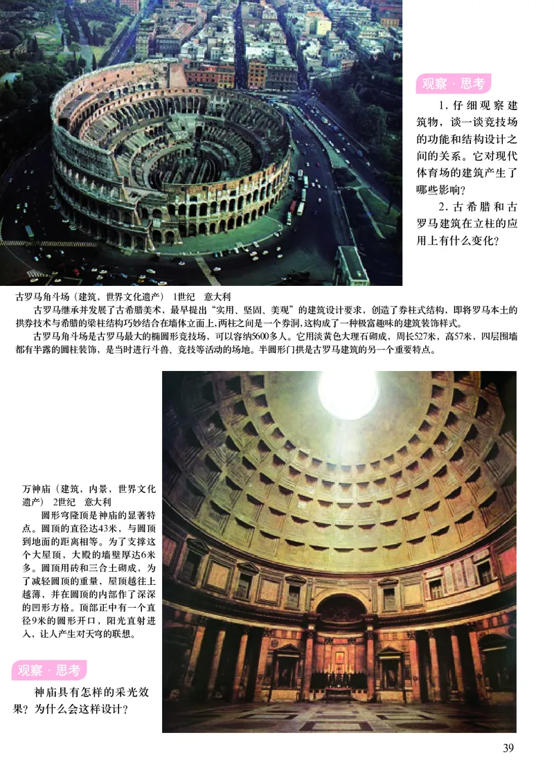 人美版7年级美术下册高清教材主编：杨力_4-教培资料-26年最新资料-同步更新_初中高中教资_03科三专项（进去保存报考的学科即可）_102025初中科目（全）电子教材