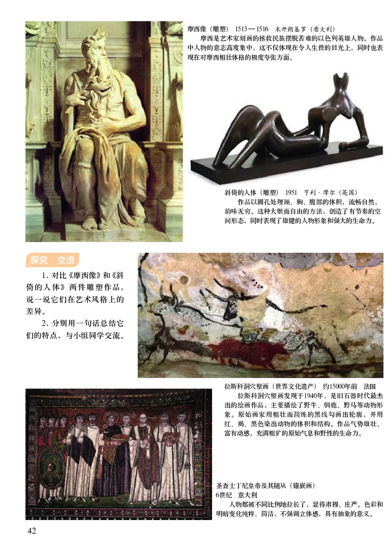 人美版7年级美术下册高清教材主编：杨力_4-教培资料-26年最新资料-同步更新_初中高中教资_03科三专项（进去保存报考的学科即可）_102025初中科目（全）电子教材