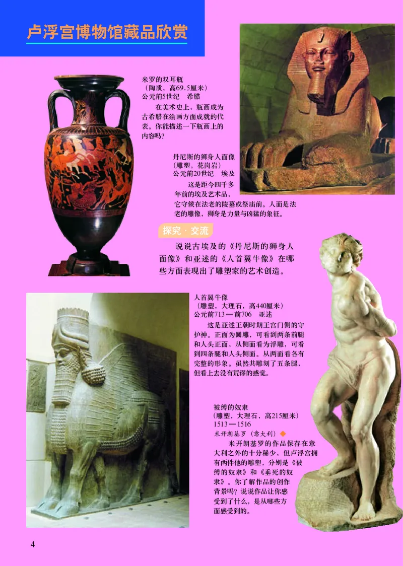 人美版7年级美术下册高清教材主编：杨力_4-教培资料-26年最新资料-同步更新_初中高中教资_03科三专项（进去保存报考的学科即可）_102025初中科目（全）电子教材