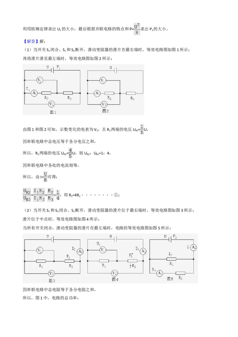2018年湖北省武汉市中考物理试题及答案_中考真题_4.物理中考真题2015-2024年_地区卷_湖北省_武汉物理08-22