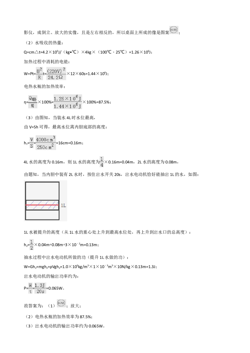 2018年湖北省武汉市中考物理试题及答案_中考真题_4.物理中考真题2015-2024年_地区卷_湖北省_武汉物理08-22