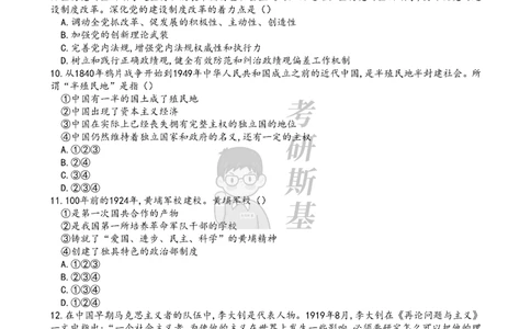 25爷八选择题｜题目汇总_2026考公资料_（49）政治理论合集_政治理论合集_2025考研政治pdf（笔记）_肖秀荣考研政治_25肖八《选择题速背笔记》_05.斯基《肖八》背诵版