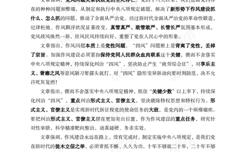 5月下月半讲练及清单金卷_2026考公资料_（11）小黑（离职去上岸村了）_公基时政政治理论小黑合集（2024+2025）_时政2025中公小黑全年时政_03.改版后-2025年月半时政讲练_讲义