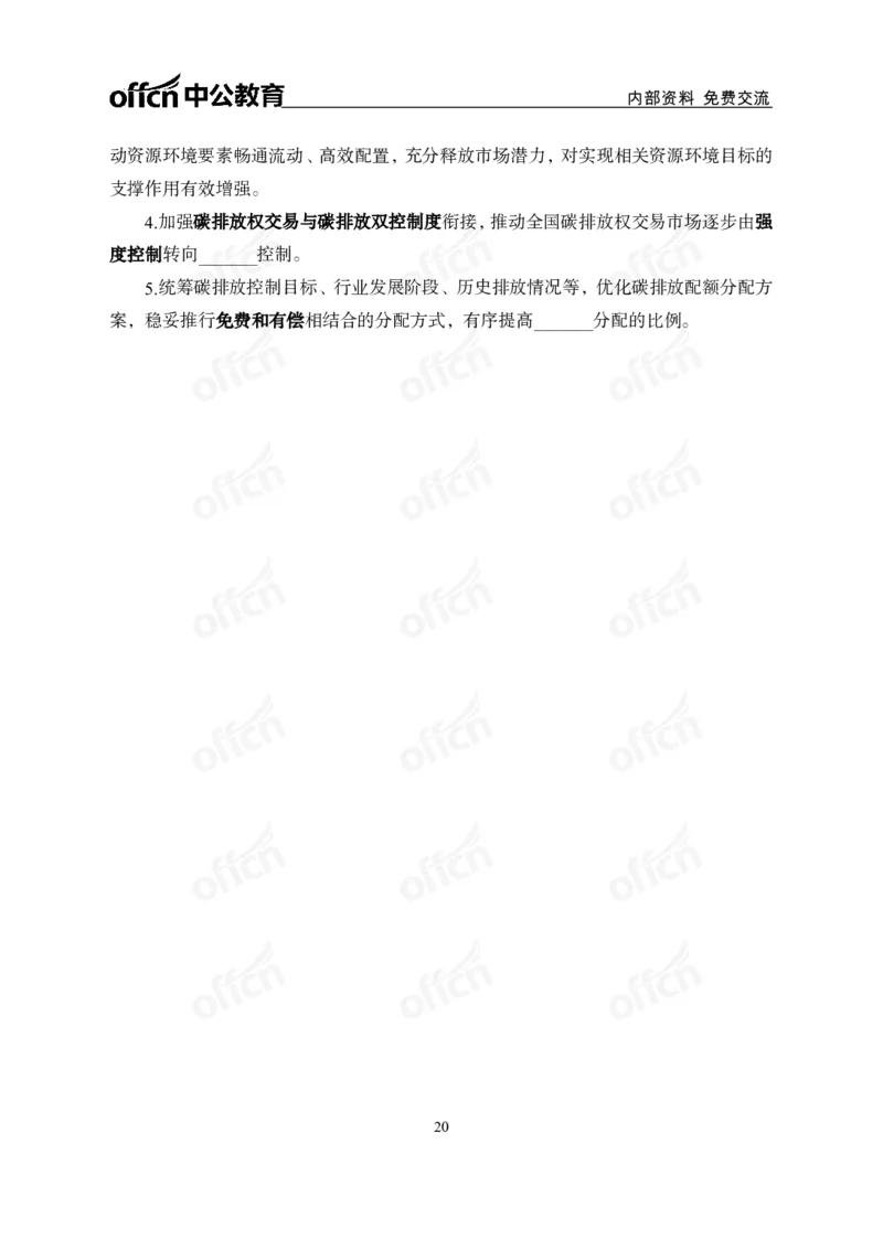 5月下月半讲练及清单金卷_2026考公资料_（11）小黑（离职去上岸村了）_公基时政政治理论小黑合集（2024+2025）_时政2025中公小黑全年时政_03.改版后-2025年月半时政讲练_讲义