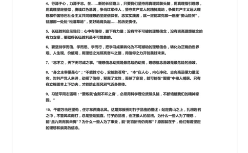 38-面试常用语句积累_2026考公资料_（30）申论+面试为民公考大合集（人须在事上磨申论、刘大师）_申论+面试人须在事上磨_面试人须在事上磨面试微博会员资料_微博面试会员