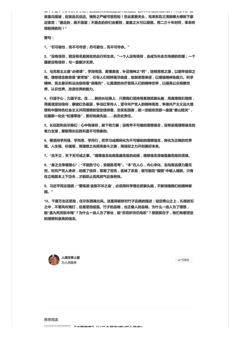 38-面试常用语句积累_2026考公资料_（30）申论+面试为民公考大合集（人须在事上磨申论、刘大师）_申论+面试人须在事上磨_面试人须在事上磨面试微博会员资料_微博面试会员