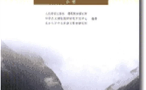 人教版高中语文必修2_4-教培资料-26年最新资料-同步更新_初中高中教资_03科三专项（进去保存报考的学科即可）_02科三专项（笔记真题思维导图教学设计版本二）