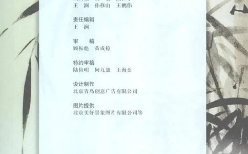 人教版高中语文必修2_4-教培资料-26年最新资料-同步更新_初中高中教资_03科三专项（进去保存报考的学科即可）_02科三专项（笔记真题思维导图教学设计版本二）