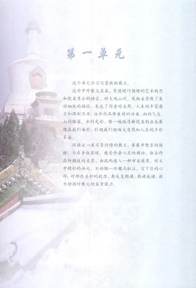 人教版高中语文必修2_4-教培资料-26年最新资料-同步更新_初中高中教资_03科三专项（进去保存报考的学科即可）_02科三专项（笔记真题思维导图教学设计版本二）