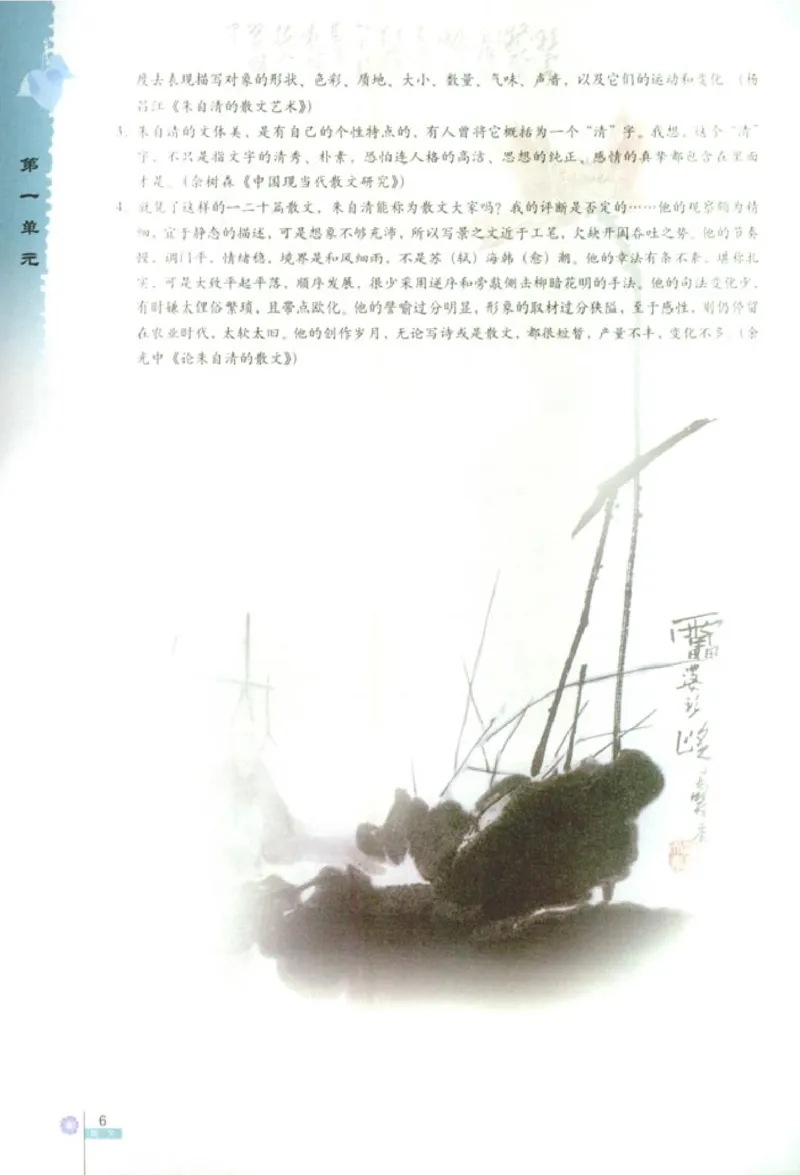 人教版高中语文必修2_4-教培资料-26年最新资料-同步更新_初中高中教资_03科三专项（进去保存报考的学科即可）_02科三专项（笔记真题思维导图教学设计版本二）