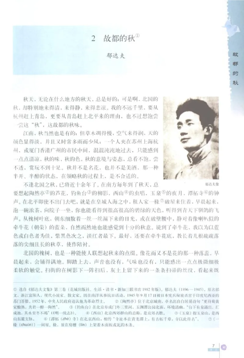 人教版高中语文必修2_4-教培资料-26年最新资料-同步更新_初中高中教资_03科三专项（进去保存报考的学科即可）_02科三专项（笔记真题思维导图教学设计版本二）