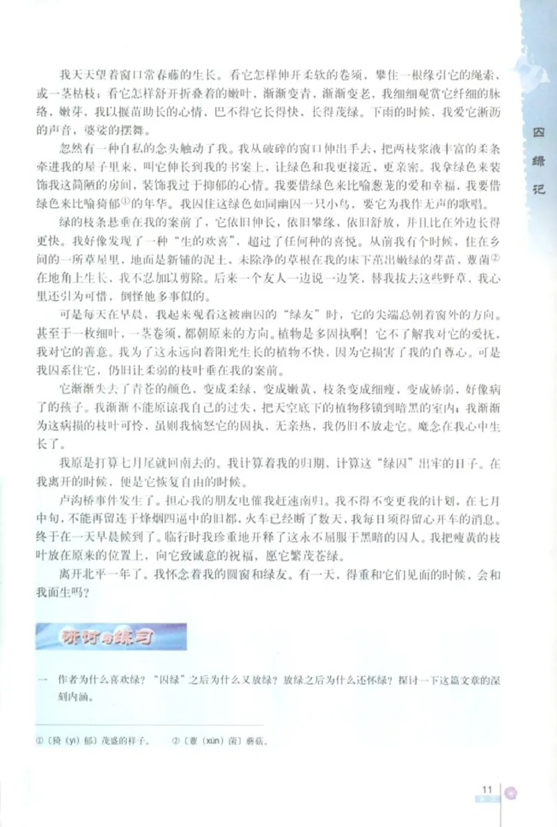 人教版高中语文必修2_4-教培资料-26年最新资料-同步更新_初中高中教资_03科三专项（进去保存报考的学科即可）_02科三专项（笔记真题思维导图教学设计版本二）