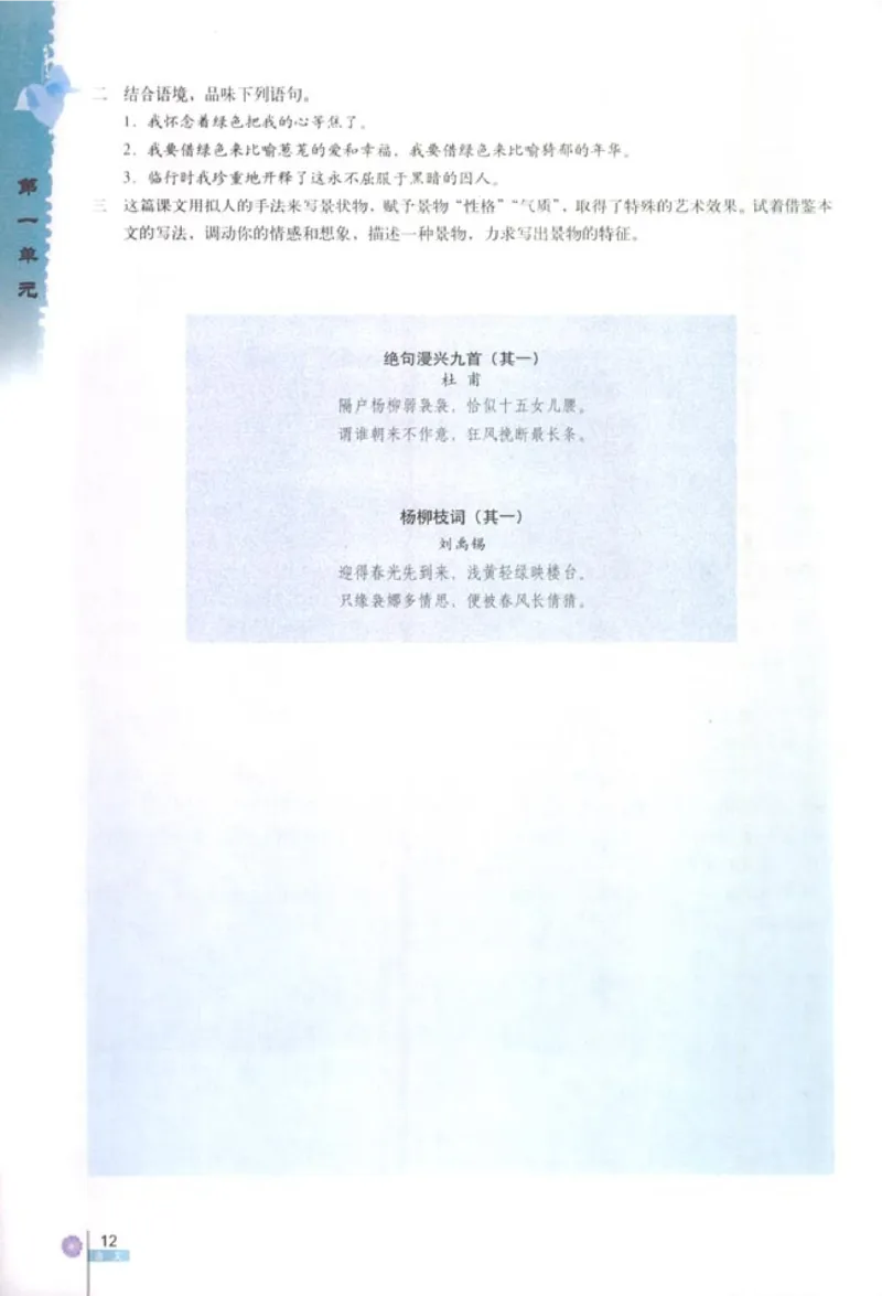 人教版高中语文必修2_4-教培资料-26年最新资料-同步更新_初中高中教资_03科三专项（进去保存报考的学科即可）_02科三专项（笔记真题思维导图教学设计版本二）