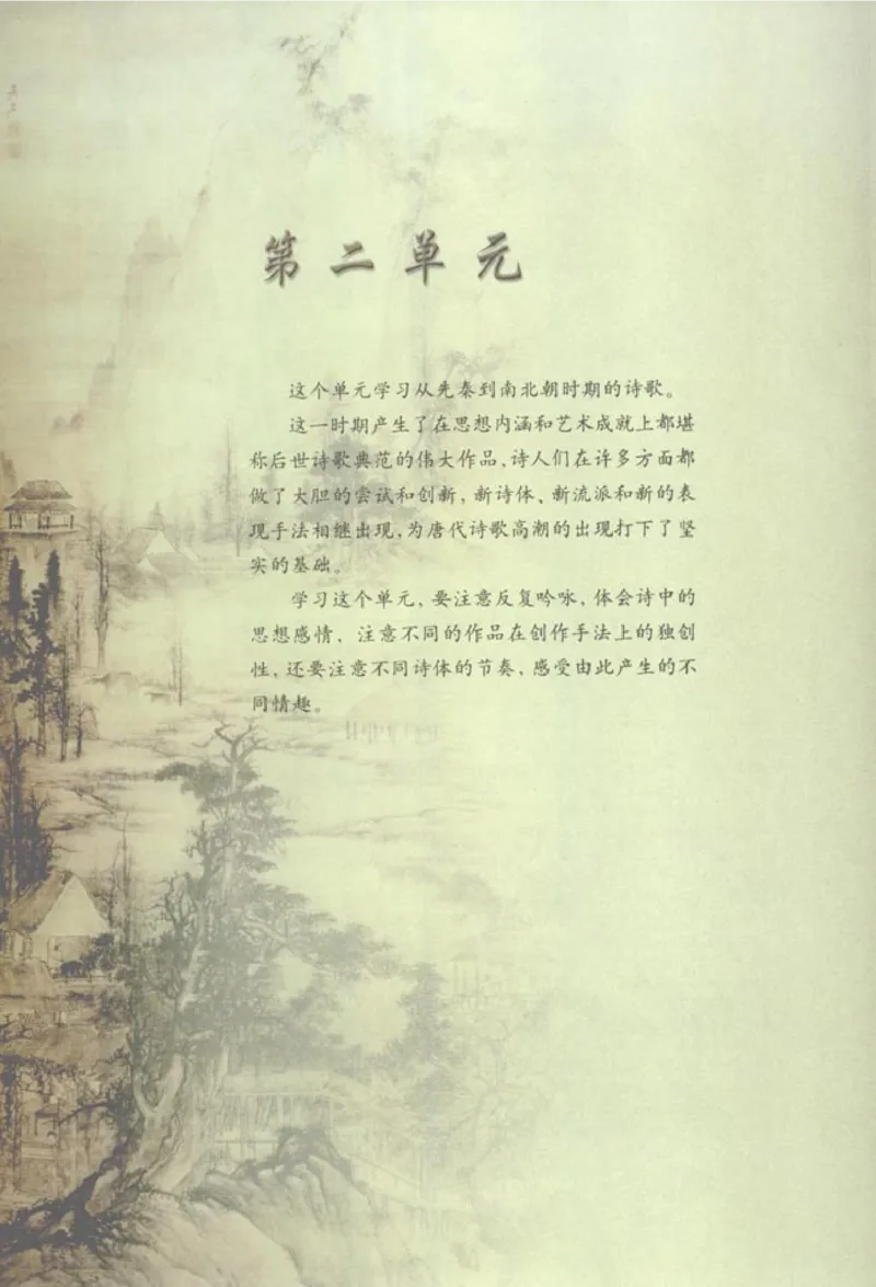 人教版高中语文必修2_4-教培资料-26年最新资料-同步更新_初中高中教资_03科三专项（进去保存报考的学科即可）_02科三专项（笔记真题思维导图教学设计版本二）