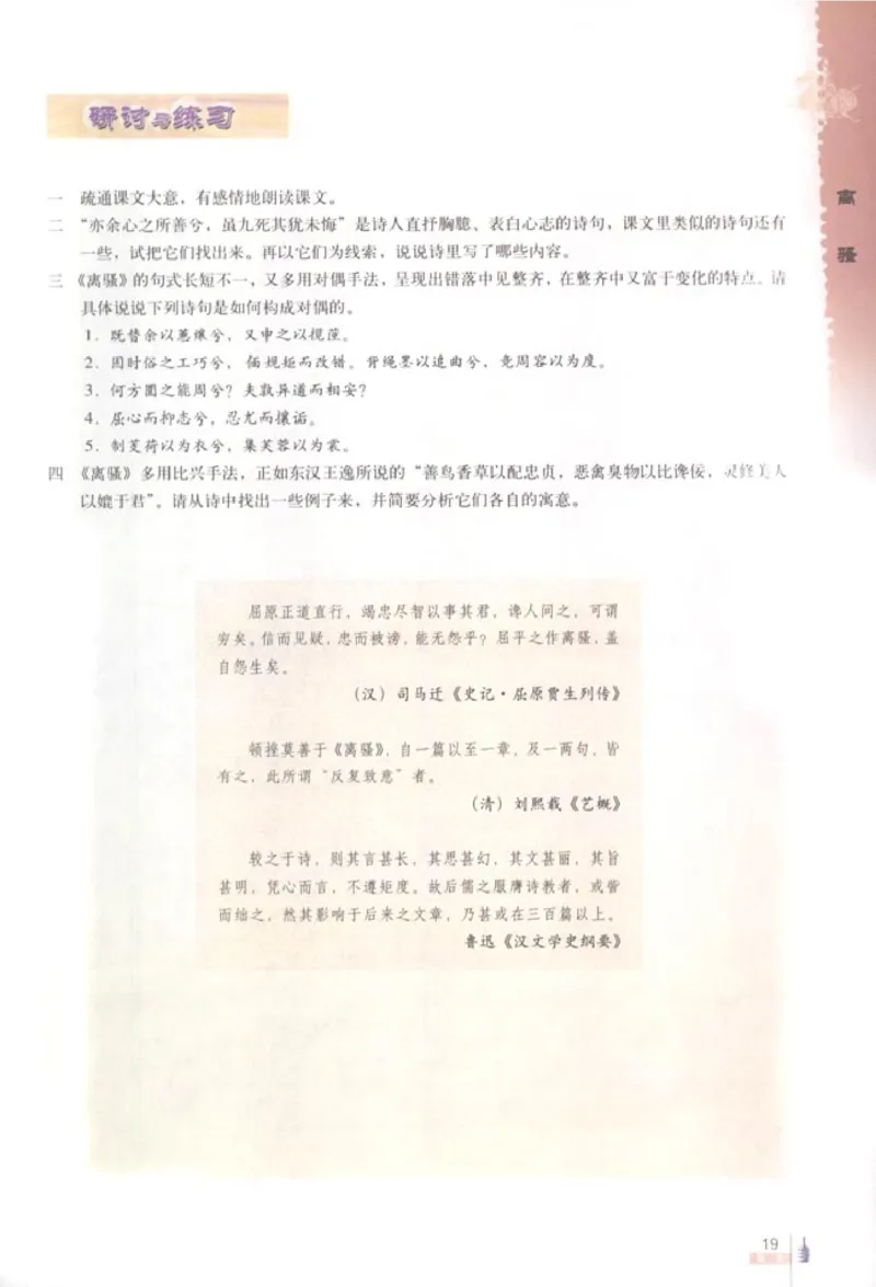 人教版高中语文必修2_4-教培资料-26年最新资料-同步更新_初中高中教资_03科三专项（进去保存报考的学科即可）_02科三专项（笔记真题思维导图教学设计版本二）