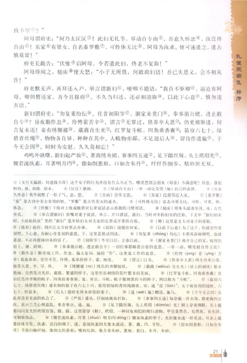 人教版高中语文必修2_4-教培资料-26年最新资料-同步更新_初中高中教资_03科三专项（进去保存报考的学科即可）_02科三专项（笔记真题思维导图教学设计版本二）