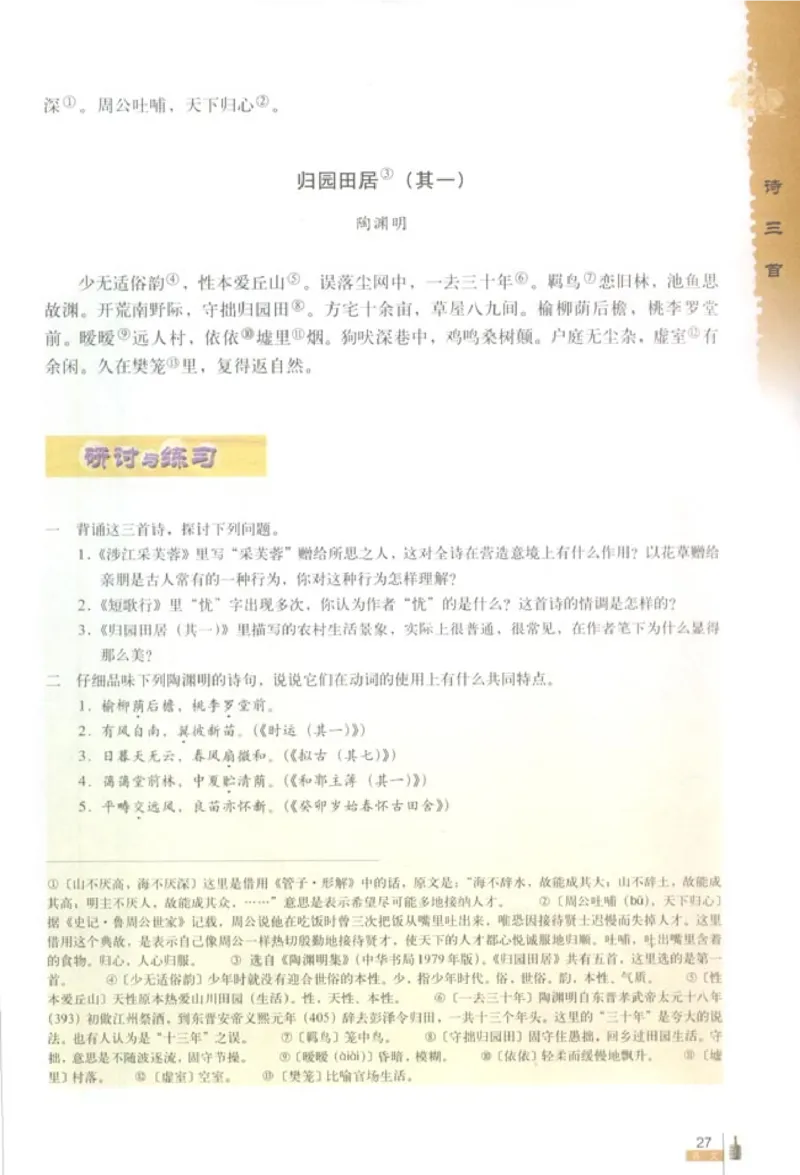 人教版高中语文必修2_4-教培资料-26年最新资料-同步更新_初中高中教资_03科三专项（进去保存报考的学科即可）_02科三专项（笔记真题思维导图教学设计版本二）