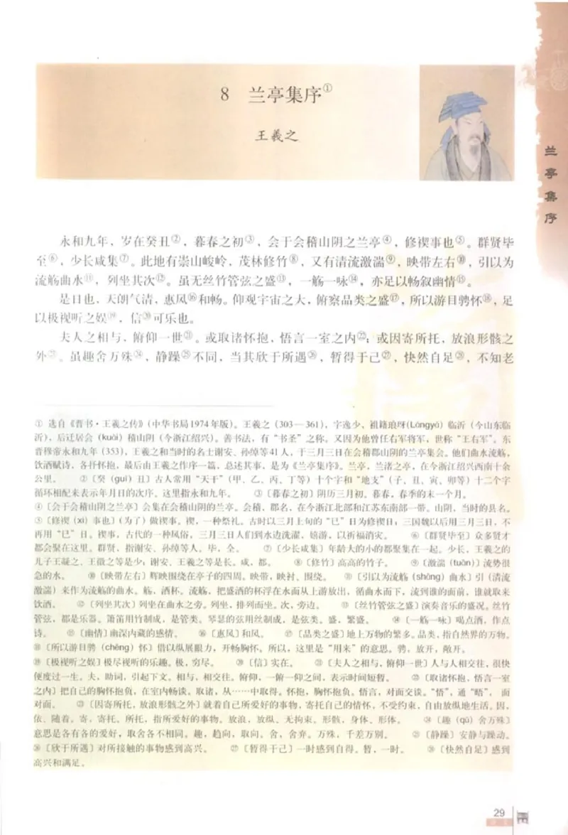 人教版高中语文必修2_4-教培资料-26年最新资料-同步更新_初中高中教资_03科三专项（进去保存报考的学科即可）_02科三专项（笔记真题思维导图教学设计版本二）