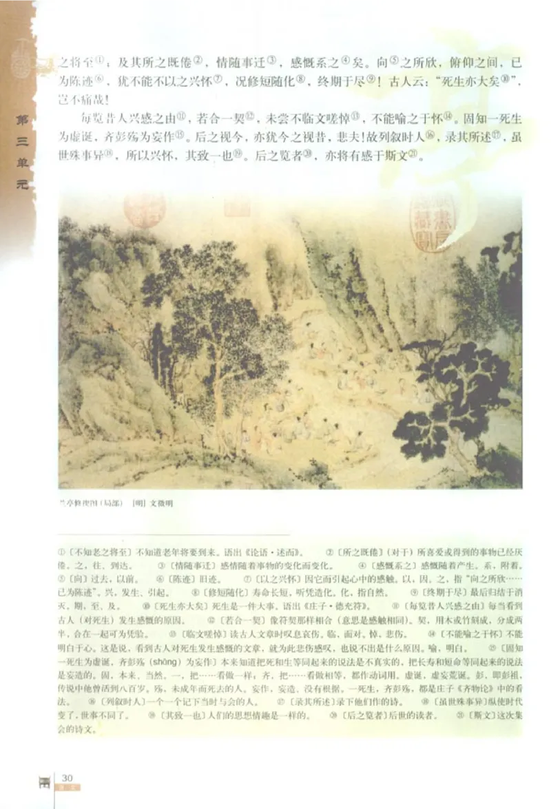 人教版高中语文必修2_4-教培资料-26年最新资料-同步更新_初中高中教资_03科三专项（进去保存报考的学科即可）_02科三专项（笔记真题思维导图教学设计版本二）