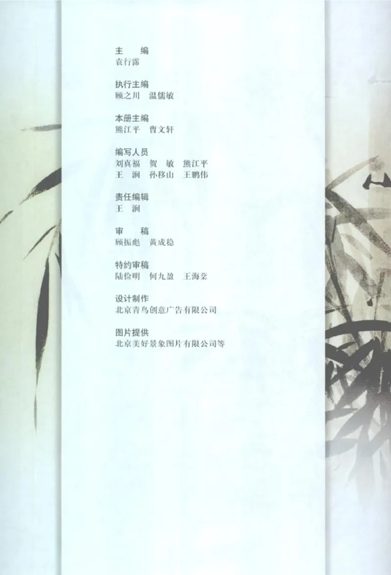 人教版高中语文必修2_4-教培资料-26年最新资料-同步更新_初中高中教资_03科三专项（进去保存报考的学科即可）_02科三专项（笔记真题思维导图教学设计版本二）