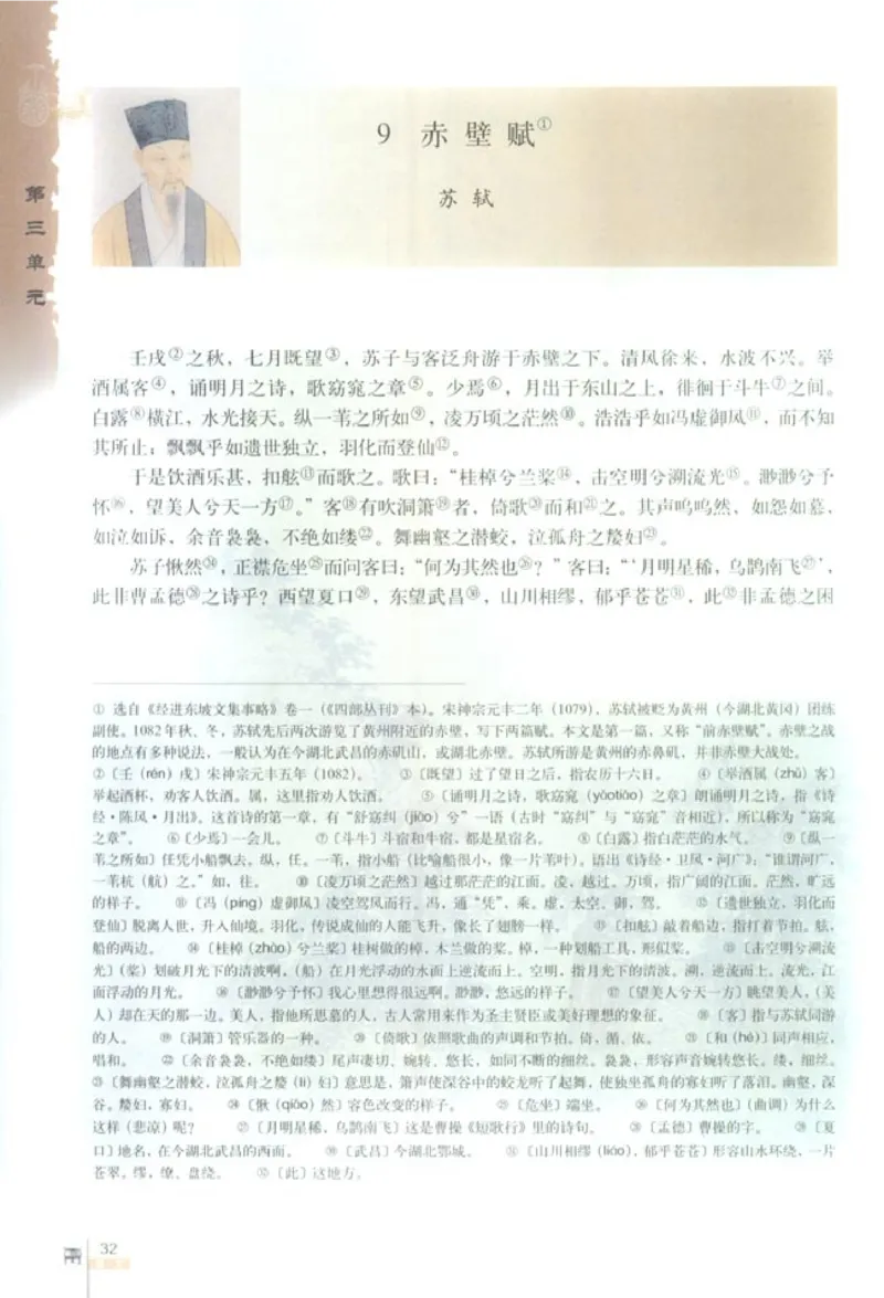 人教版高中语文必修2_4-教培资料-26年最新资料-同步更新_初中高中教资_03科三专项（进去保存报考的学科即可）_02科三专项（笔记真题思维导图教学设计版本二）