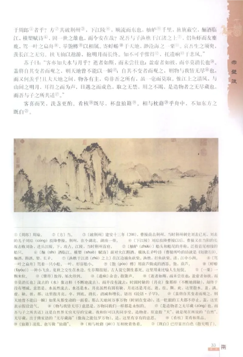 人教版高中语文必修2_4-教培资料-26年最新资料-同步更新_初中高中教资_03科三专项（进去保存报考的学科即可）_02科三专项（笔记真题思维导图教学设计版本二）