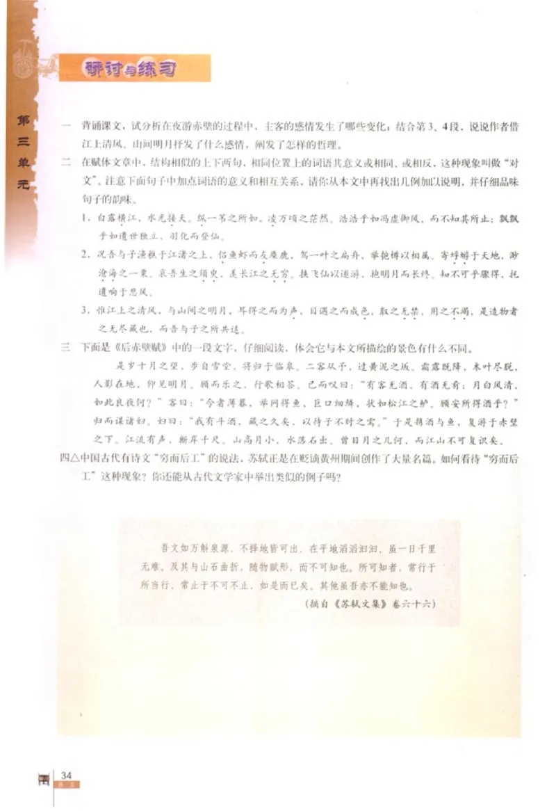 人教版高中语文必修2_4-教培资料-26年最新资料-同步更新_初中高中教资_03科三专项（进去保存报考的学科即可）_02科三专项（笔记真题思维导图教学设计版本二）