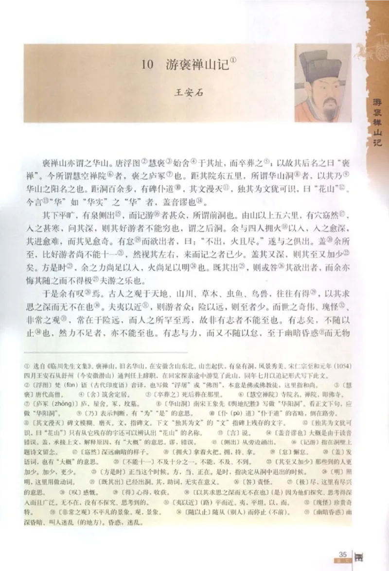 人教版高中语文必修2_4-教培资料-26年最新资料-同步更新_初中高中教资_03科三专项（进去保存报考的学科即可）_02科三专项（笔记真题思维导图教学设计版本二）