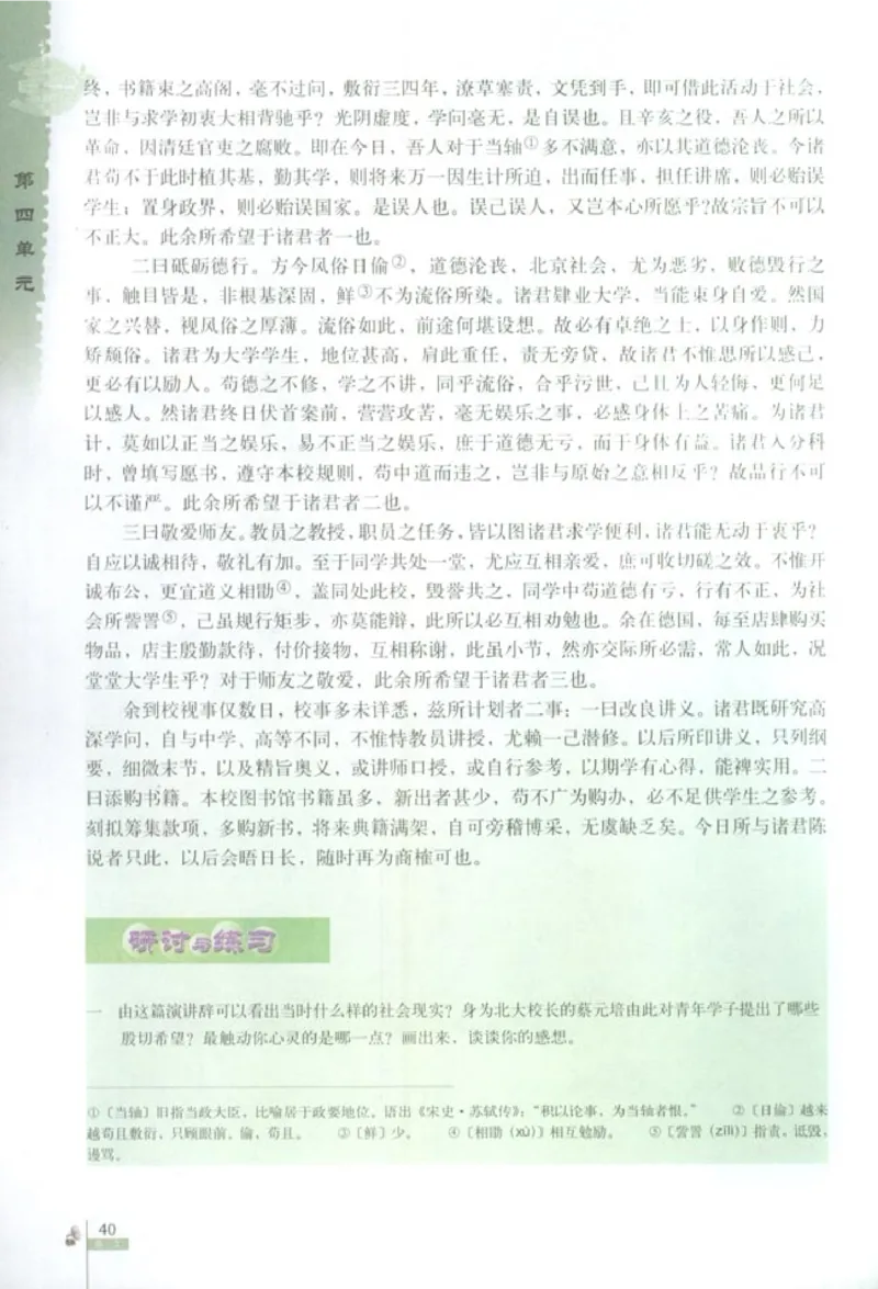 人教版高中语文必修2_4-教培资料-26年最新资料-同步更新_初中高中教资_03科三专项（进去保存报考的学科即可）_02科三专项（笔记真题思维导图教学设计版本二）