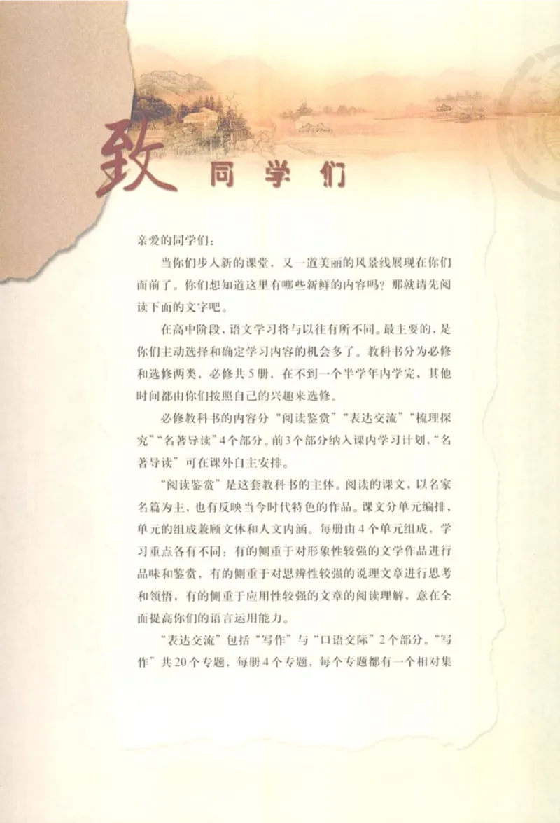 人教版高中语文必修2_4-教培资料-26年最新资料-同步更新_初中高中教资_03科三专项（进去保存报考的学科即可）_02科三专项（笔记真题思维导图教学设计版本二）