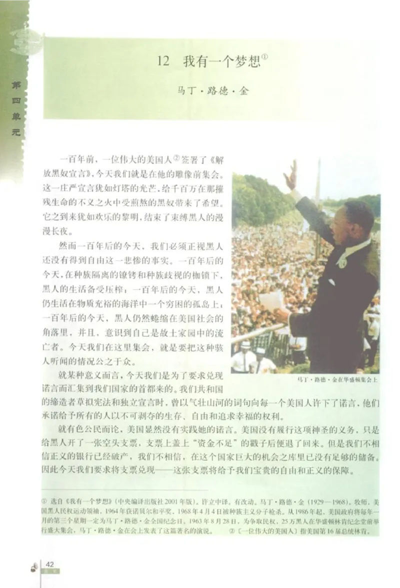 人教版高中语文必修2_4-教培资料-26年最新资料-同步更新_初中高中教资_03科三专项（进去保存报考的学科即可）_02科三专项（笔记真题思维导图教学设计版本二）