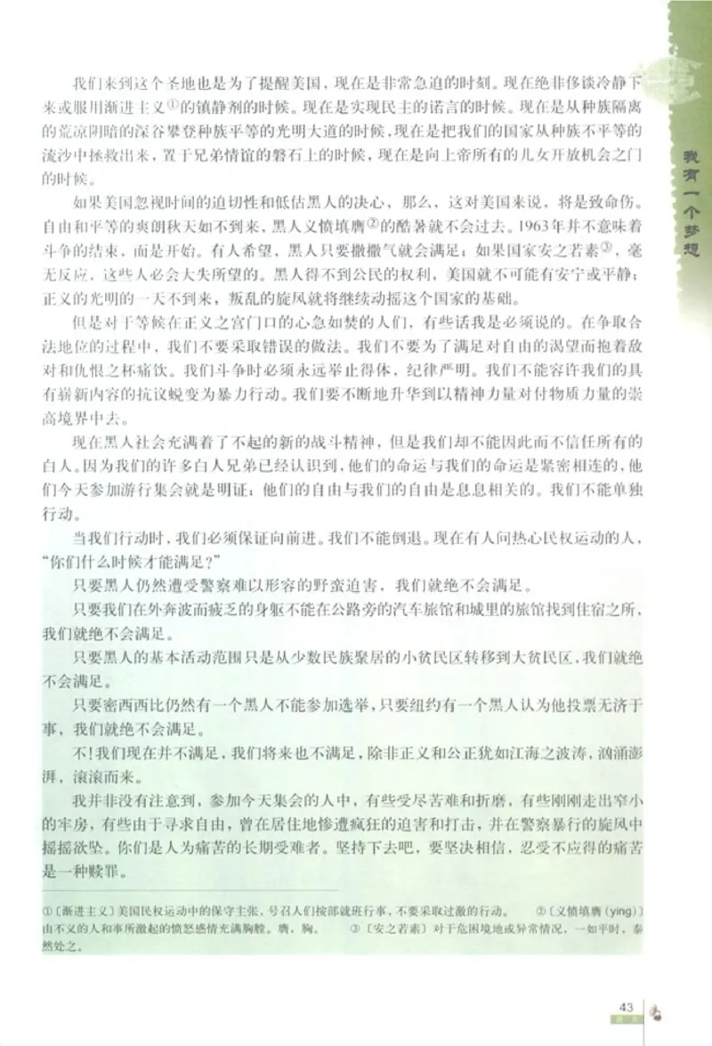 人教版高中语文必修2_4-教培资料-26年最新资料-同步更新_初中高中教资_03科三专项（进去保存报考的学科即可）_02科三专项（笔记真题思维导图教学设计版本二）