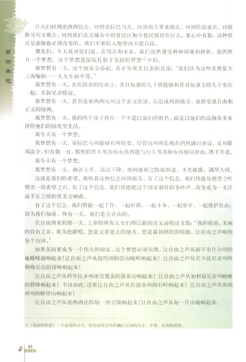 人教版高中语文必修2_4-教培资料-26年最新资料-同步更新_初中高中教资_03科三专项（进去保存报考的学科即可）_02科三专项（笔记真题思维导图教学设计版本二）