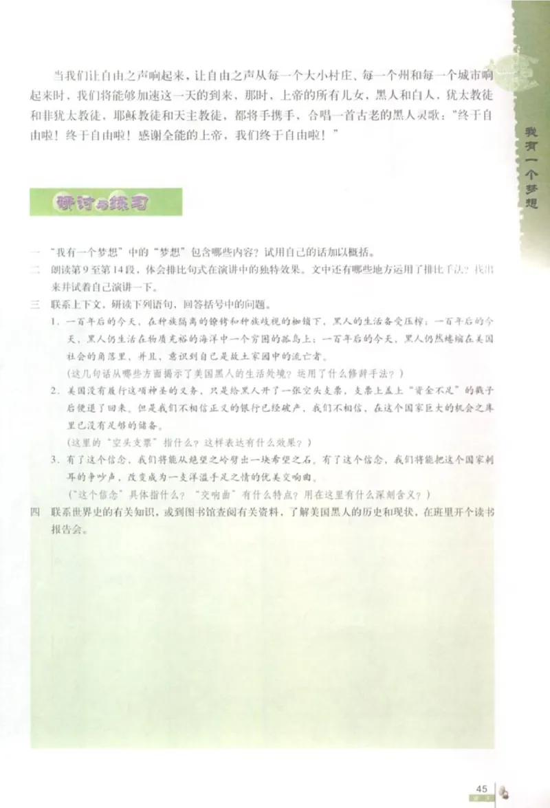 人教版高中语文必修2_4-教培资料-26年最新资料-同步更新_初中高中教资_03科三专项（进去保存报考的学科即可）_02科三专项（笔记真题思维导图教学设计版本二）