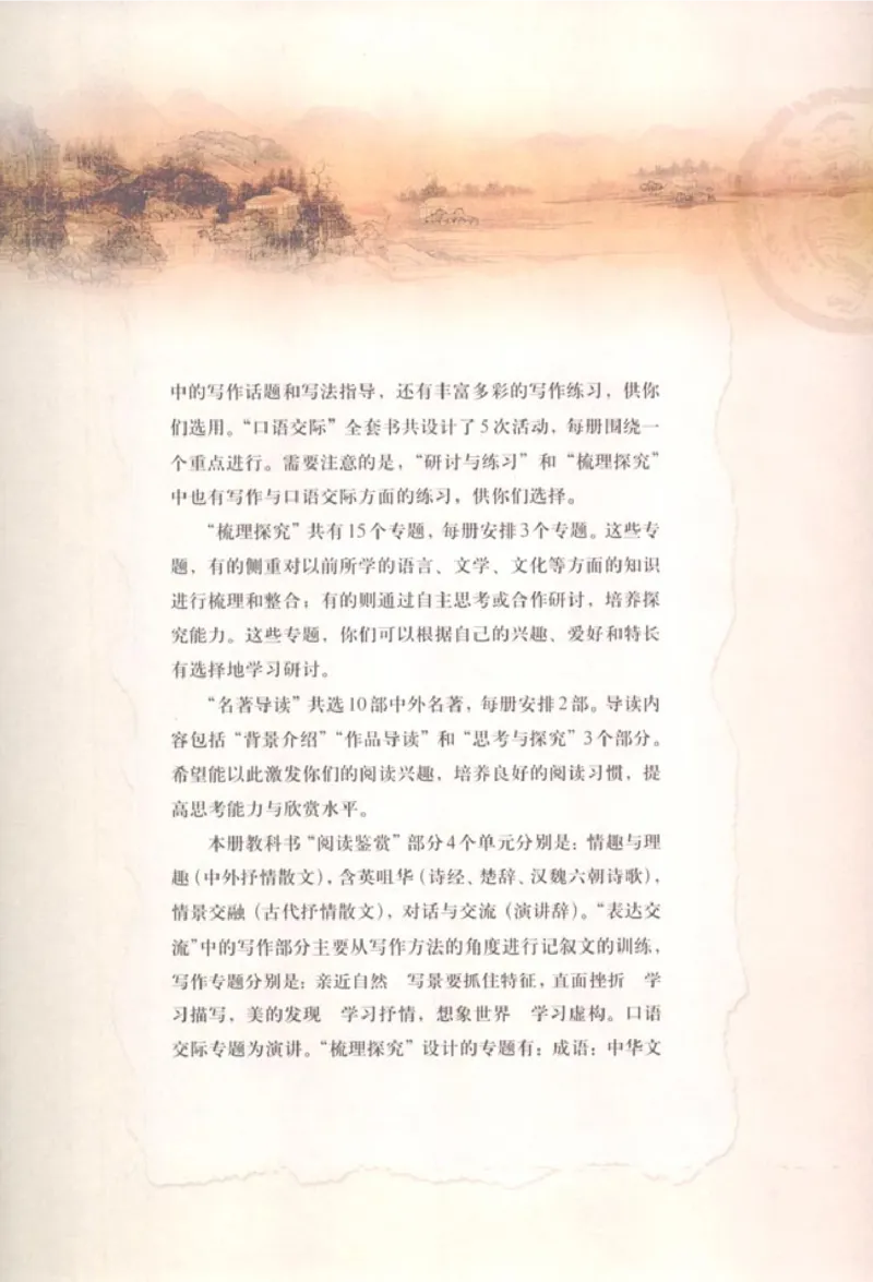 人教版高中语文必修2_4-教培资料-26年最新资料-同步更新_初中高中教资_03科三专项（进去保存报考的学科即可）_02科三专项（笔记真题思维导图教学设计版本二）