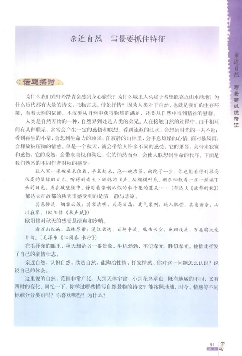 人教版高中语文必修2_4-教培资料-26年最新资料-同步更新_初中高中教资_03科三专项（进去保存报考的学科即可）_02科三专项（笔记真题思维导图教学设计版本二）