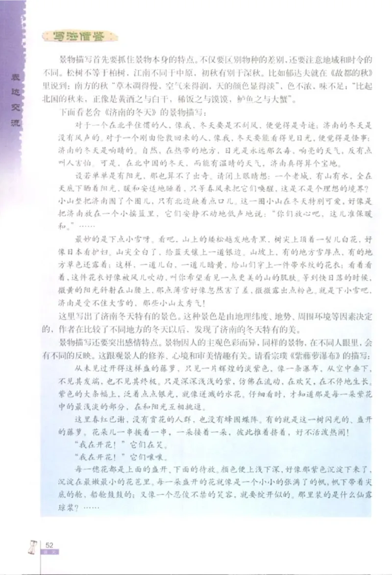 人教版高中语文必修2_4-教培资料-26年最新资料-同步更新_初中高中教资_03科三专项（进去保存报考的学科即可）_02科三专项（笔记真题思维导图教学设计版本二）