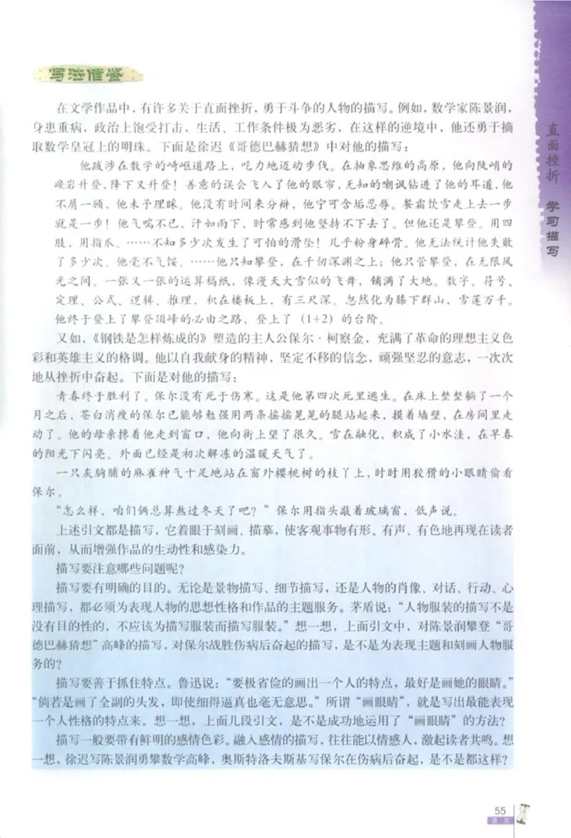 人教版高中语文必修2_4-教培资料-26年最新资料-同步更新_初中高中教资_03科三专项（进去保存报考的学科即可）_02科三专项（笔记真题思维导图教学设计版本二）