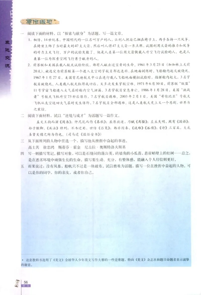人教版高中语文必修2_4-教培资料-26年最新资料-同步更新_初中高中教资_03科三专项（进去保存报考的学科即可）_02科三专项（笔记真题思维导图教学设计版本二）